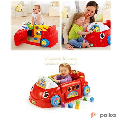 Возьмите ОБУЧАЮЩИЙ МАШИНКА "СМЕЙСЯ И УЧИСЬ", FISHER PRICE напрокат (Фото 2) В Ростове-на-Дону