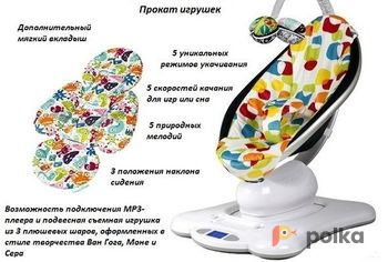 Возьмите Электронное кресло-качалка 4moms MamaRoo 2,0 (качели Мамару) напрокат (Фото 8) common.inCity.yaroslavl