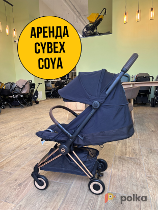 Возьмите Cybex Coya 6,5 кг ручная кладь коляска  напрокат (Фото 1) в Москве