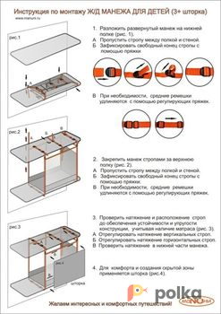 Возьмите Манеж для путешествий (манеж в поезд) напрокат (Фото 4) common.inCity.yaroslavl