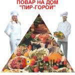Возьмите персонал для организации праздника ( повара, бармены, официанты...) напрокат (Фото 2) в Москве