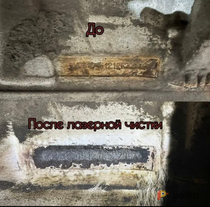 Возьмите Аппарат лазерной чистки (удаление ржавчины) напрокат (Фото 2) в Санкт-Петербурге