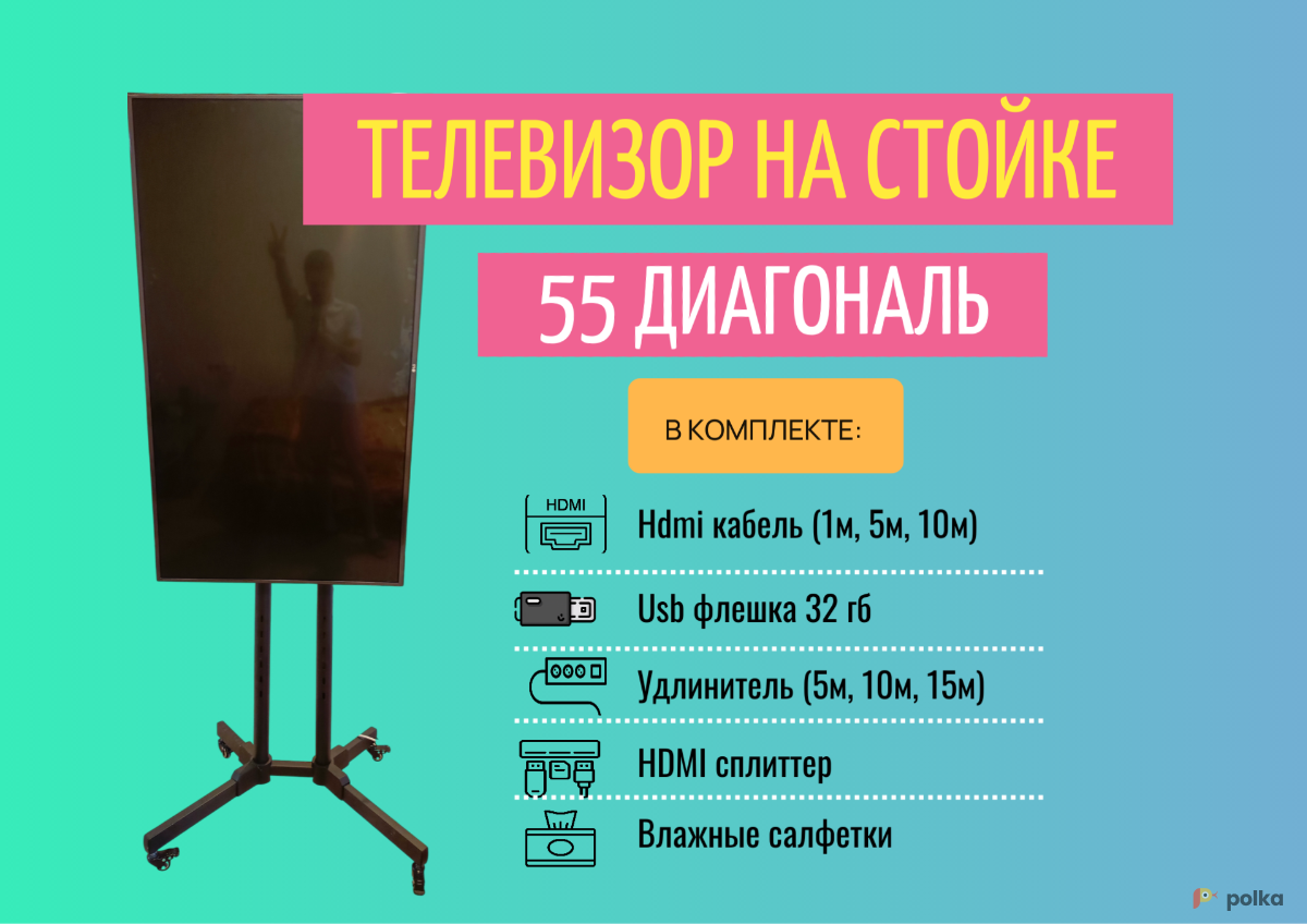 Возьмите Вертикальный телевизор 55 диагонали напрокат (Фото 2) в Москве