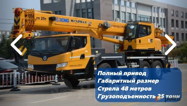 Возьмите Автомобильный кран XCMG XCT25l5 напрокат (Фото 1) в Москве