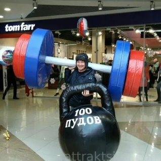 Штанга гигантская