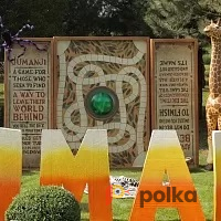Возьмите Игра Гигант Джуманджи Фотозона напрокат (Фото 2) В Краснодаре