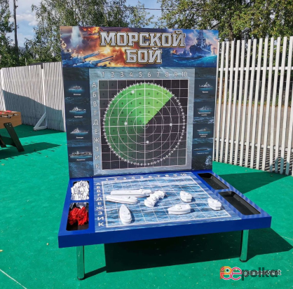 Возьмите Гигантский «Морской Бой» напрокат (Фото 1) в Москве