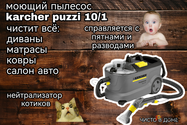Возьмите Моющий пылесос KARCHER химчистка  напрокат (Фото 1) В Новосибирске