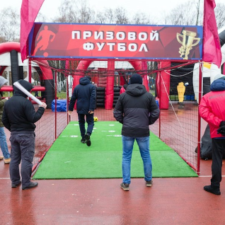 Призовой футбол