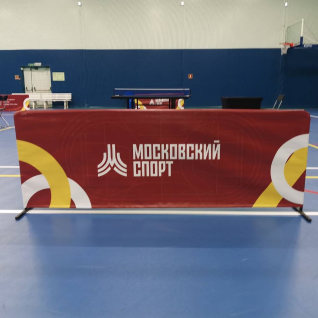 Спортивный бортик
