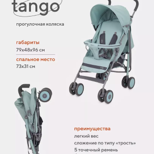 Прогулочная коляска трость Rant Basic Tango