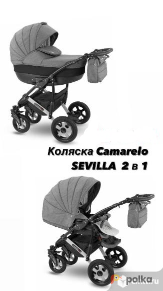 Возьмите Коляска 2 в 1 Camarelo SEVILLA напрокат (Фото 2) в Санкт-Петербурге