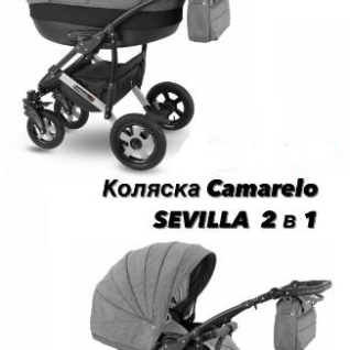 Коляска 2 в 1 Camarelo SEVILLA