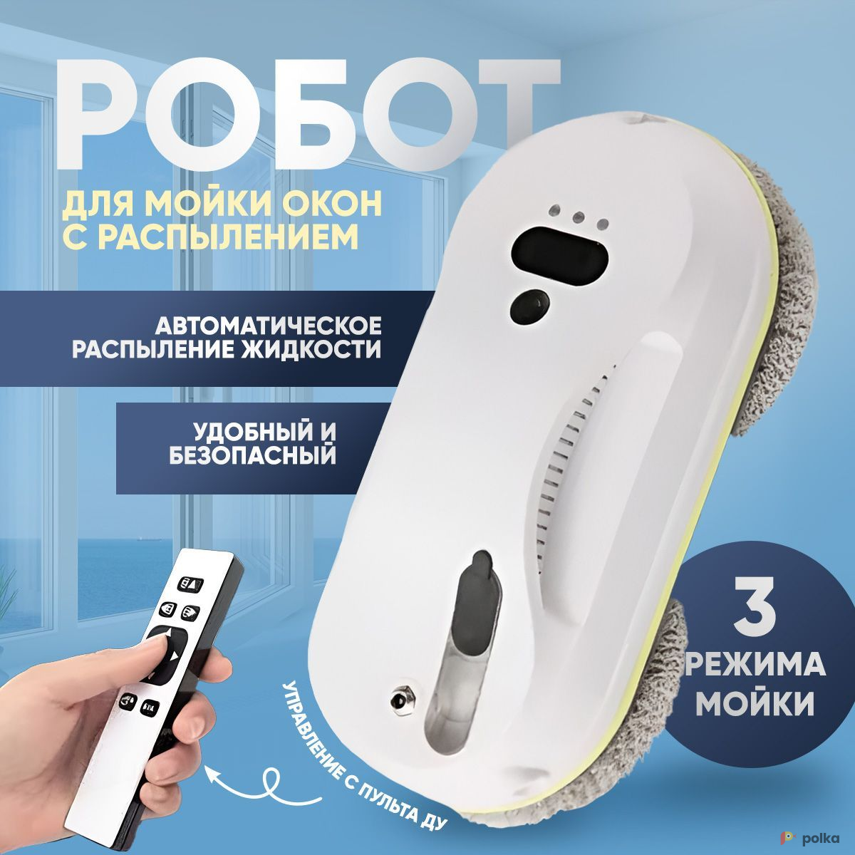 Возьмите Аренда робота мойщика окон напрокат (Фото 2) в Москве