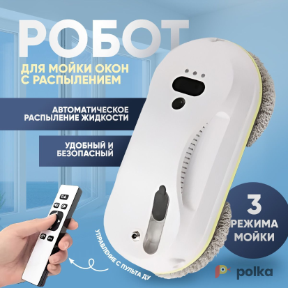 Возьмите Аренда робота мойщика окон напрокат (Фото 1) в Москве