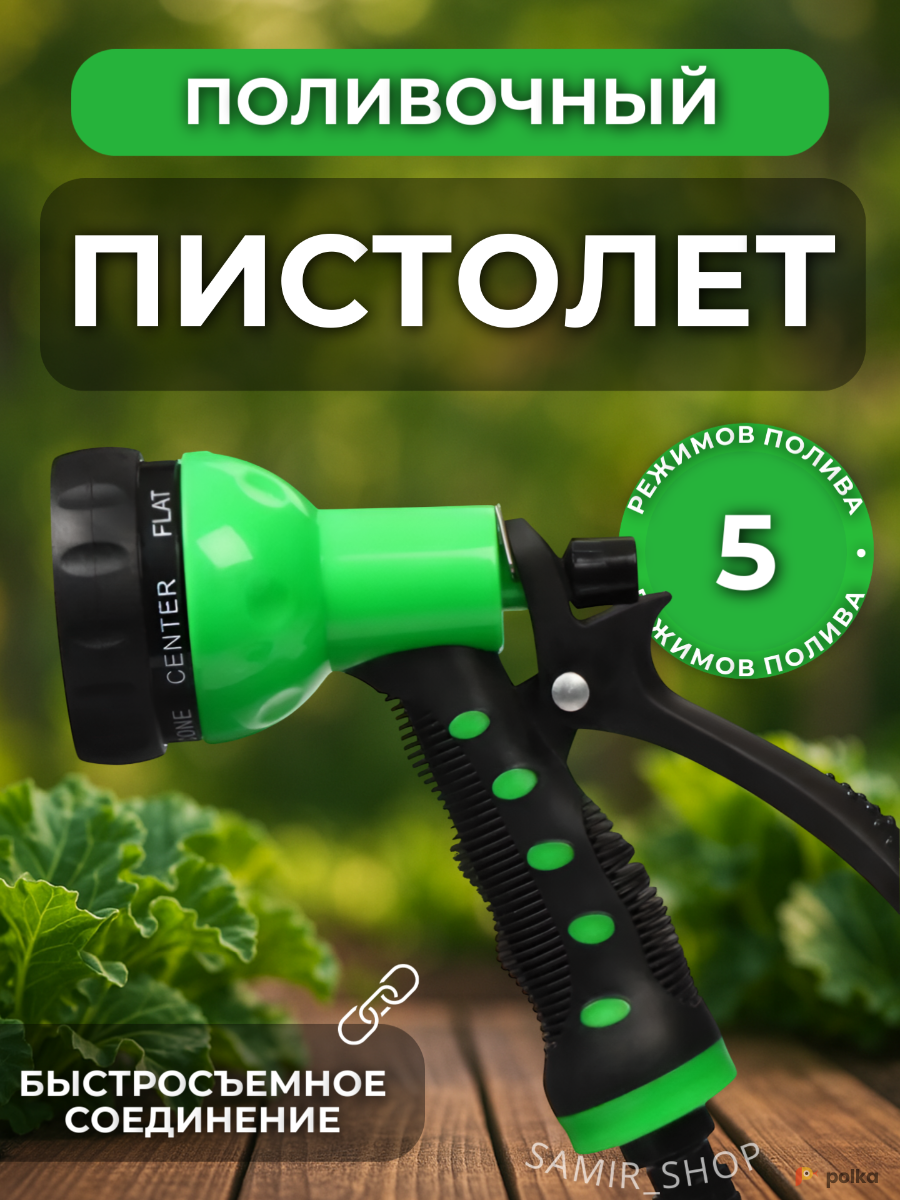 Возьмите Рассеиватель для Шланга напрокат (Фото 2) в Москве