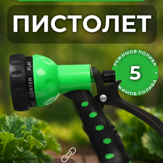 Рассеиватель для Шланга