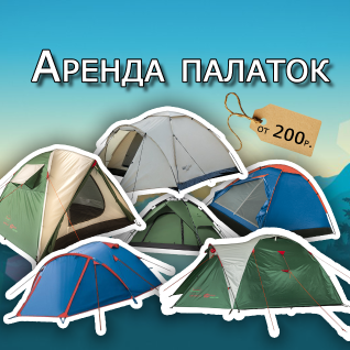 Палатки Tramp, Btrace, Canadian Camper
