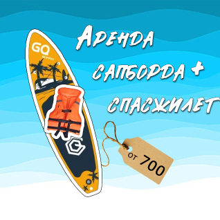 Сапборд GQ COCO