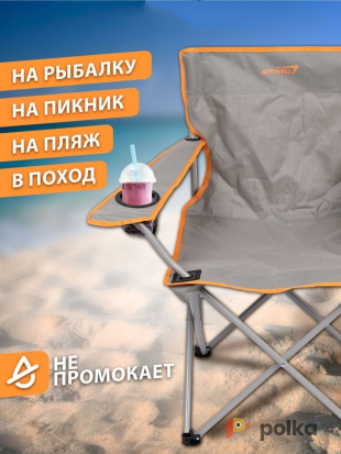 Возьмите Кресло для кемпинга  напрокат (Фото 2) в Москве
