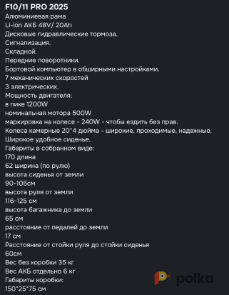 Возьмите Электровелосипед (фэтбайк)для взрослых MINAKO F11 PRO 2025 напрокат (Фото 2) common.inCity.yaroslavl