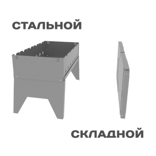 Туристический набор (Палатка, Спальник и Мангал)