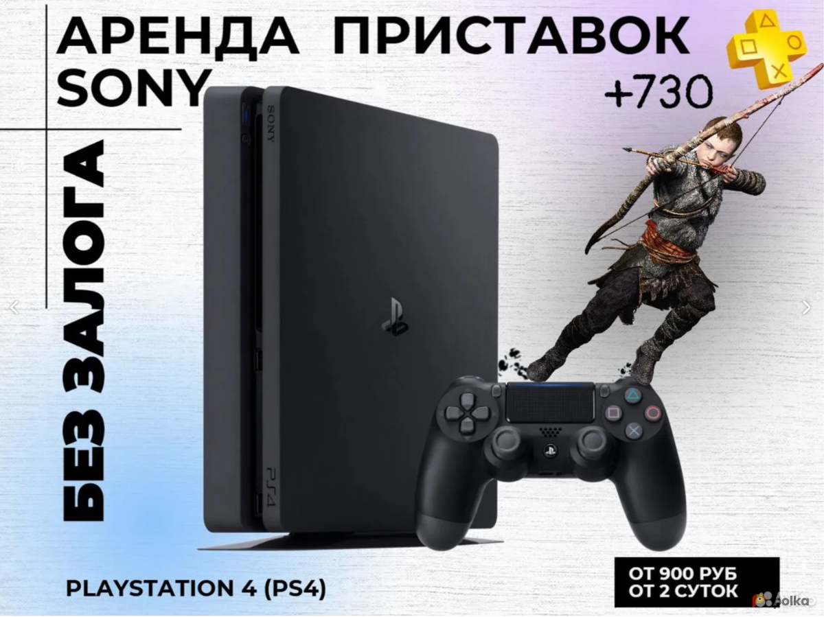 Возьмите SONY PS 4 + 2 геймпада + игры  напрокат (Фото 2) в Москве