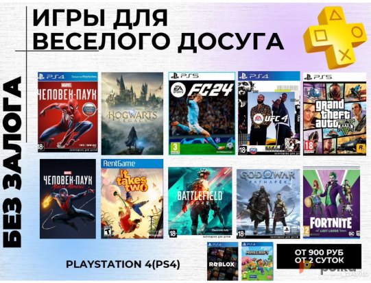 Возьмите SONY PS 4 + 2 геймпада + игры  напрокат (Фото 2) в Москве