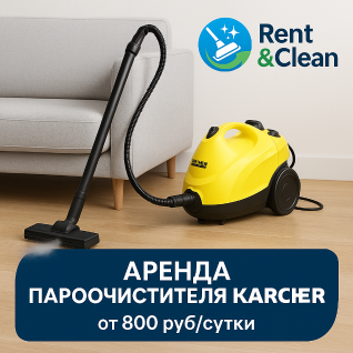 Пароочиститель Karcher SC2 EasyFix