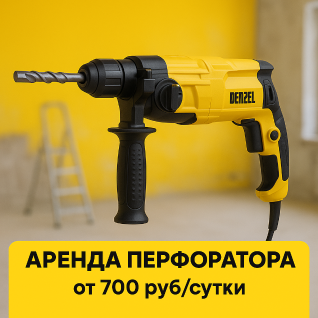 Перфоратор Denzel SDS-Plus