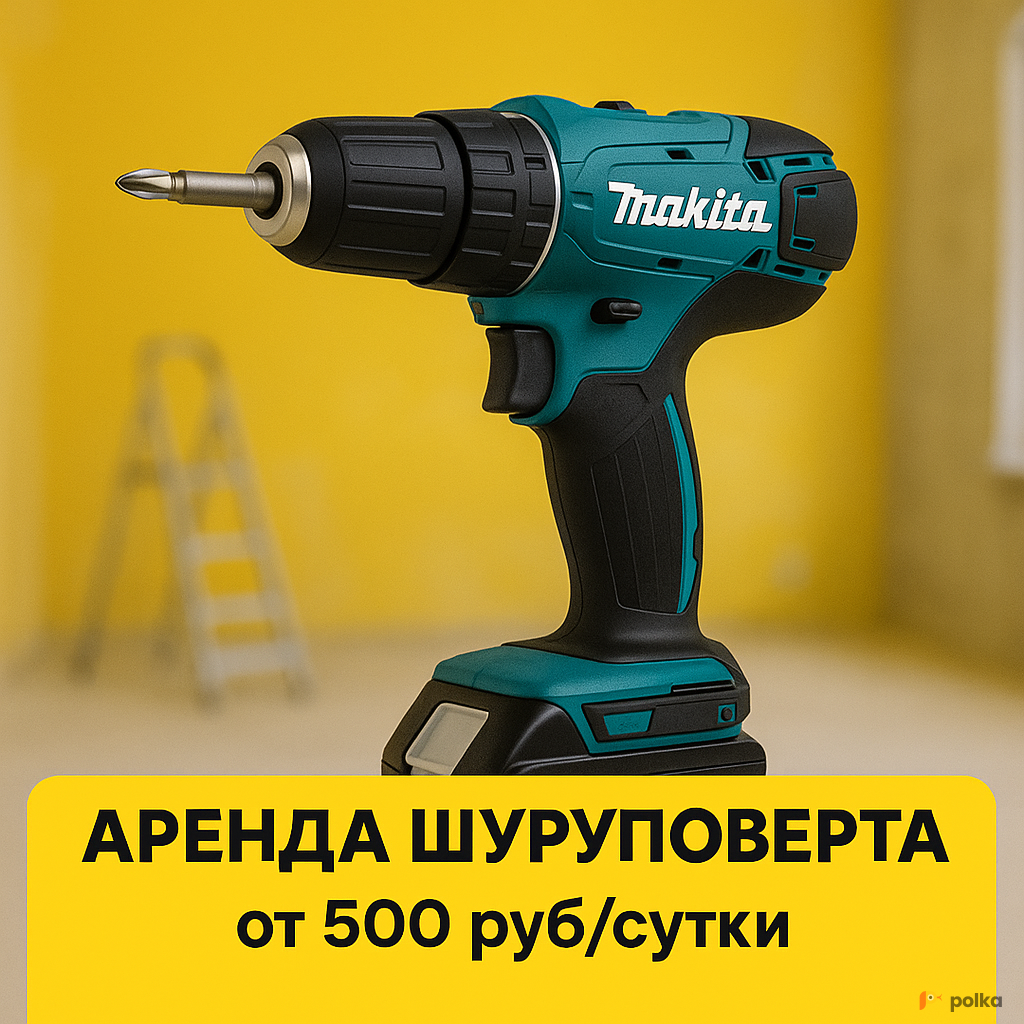 Возьмите Аренда шуруповерта Makita напрокат (Фото 2) в Москве