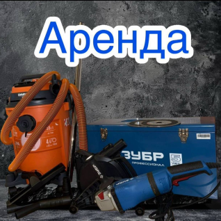 Штроборез с пылесосом 