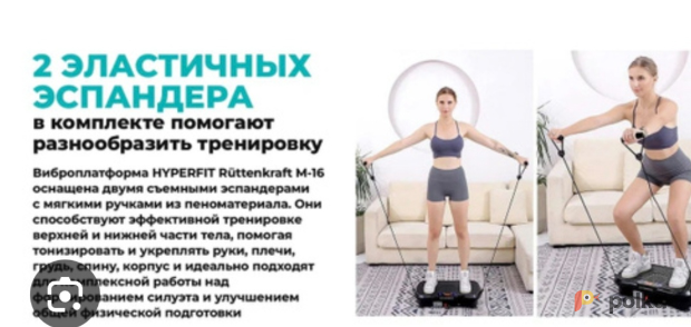 Возьмите Виброплатформа hyperfit rüttenkraft m-16 напрокат (Фото 3) в Москве