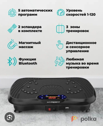 Возьмите Виброплатформа hyperfit rüttenkraft m-16 напрокат (Фото 5) в Москве