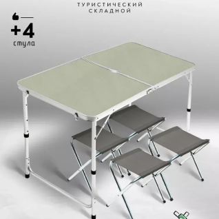Стол для кемпинга складной  4-х местный