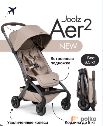 Возьмите Коляска Joolz Aer 2 напрокат (Фото 2) в Москве