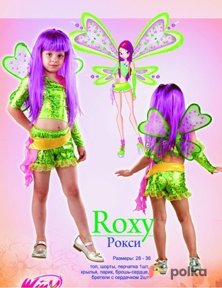 Возьмите Детский карнавальный костюм "Winx Roxy", 100-105 см. напрокат (Фото 2) в Москве