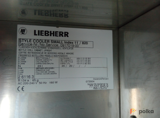 Возьмите Профессиональный барный мини холодильник для икры и напитков Liebherr STYLE COOLER SMALL, объем 23 литра напрокат (Фото 2) в Москве