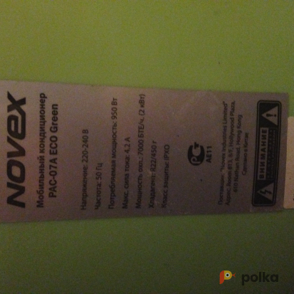 Возьмите Мобильный кондиционер Novex от 2 кВт (в аренде до 1.08) напрокат (Фото 2) в Москве