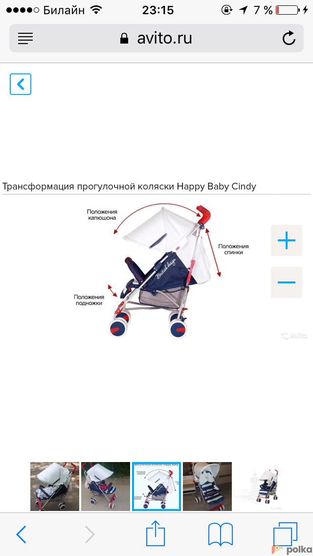 Возьмите Коляска-трость Happy Baby Cindy напрокат (Фото 2) в Москве