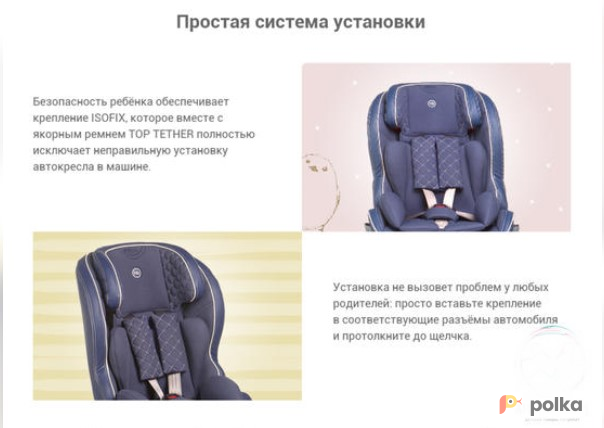Возьмите Автокресло HAPPY BABY MUSTANG ISOFIX  напрокат (Фото 2) в Санкт-Петербурге