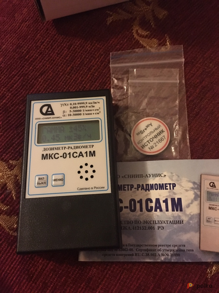 бытовой дозиметр radex rd1503+ outdoor. дозиметр радиации 1966. дозиметр радиации припять. дбг-06т. Radex rd1503+ outdoor.
