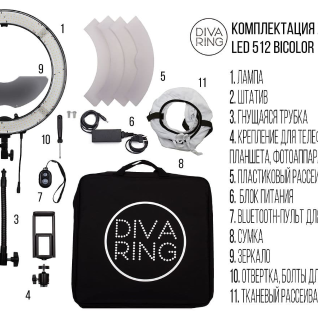 Кольцевая лампа Diva Ring