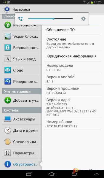 Возьмите Планшет SAMSUNG Galaxy Tab 2 7.0" напрокат (Фото 2) в Москве