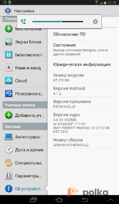 Возьмите Планшет SAMSUNG Galaxy Tab 2 7.0" напрокат (Фото 1) в Москве