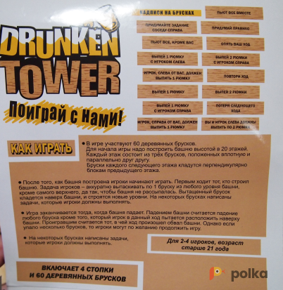 Возьмите Игра "Пьяная башня" / Drunken Tower напрокат (Фото 1) в Москве