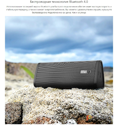 Возьмите Беспроводная Bluetooth колонка Mifa A10 напрокат (Фото 2) в Москве