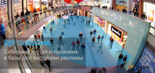 Возьмите WiFi Радар мобильный напрокат (Фото 12) в Москве