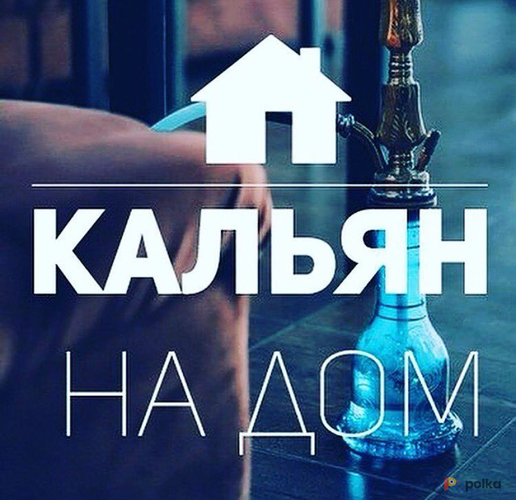 Возьмите Аренда Кальяна - Доставка на Дом! напрокат (Фото 2) в Москве