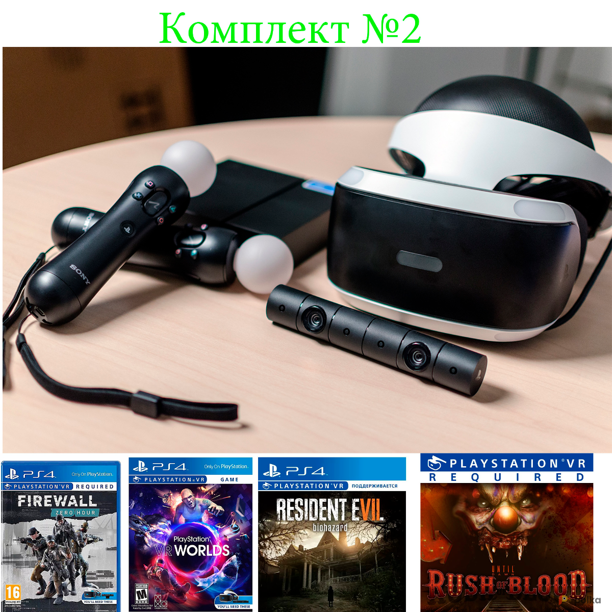 Возьмите Аренда VR Очки для PlayStation 4 напрокат (Фото 2) в Москве
